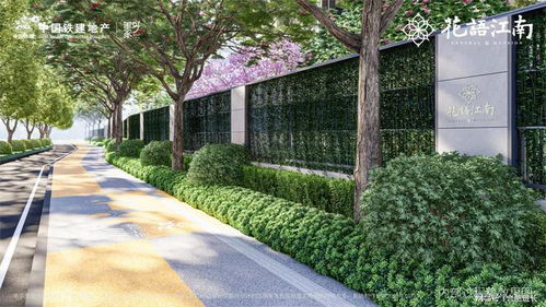 經(jīng)典致新 中國鐵建“花語江南”高端產(chǎn)品系，以景觀藝術(shù)實(shí)現(xiàn)品質(zhì)躍級(jí)